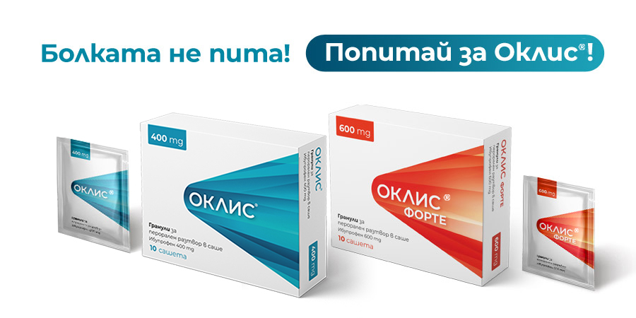 OKLYS® – PAINKILLER WITHOUT ANALOGUE IN BULGARIA FROM BESTAMED