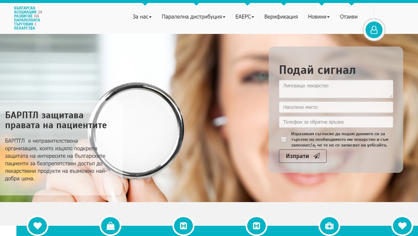Permission for parallel imports from the past has ensured the availability of oncology medicine in Bulgaria