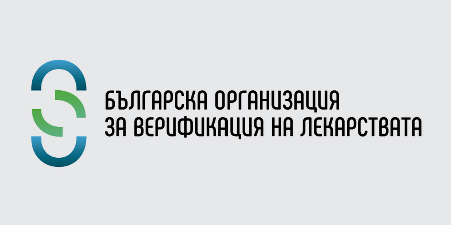 Първата годишнина на Сдружение „Българска организация за верификация на лекарствата“