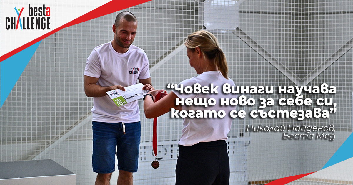 “You always learn something new about yourself when you compete” – Nikolay Naydenov, Besta Med