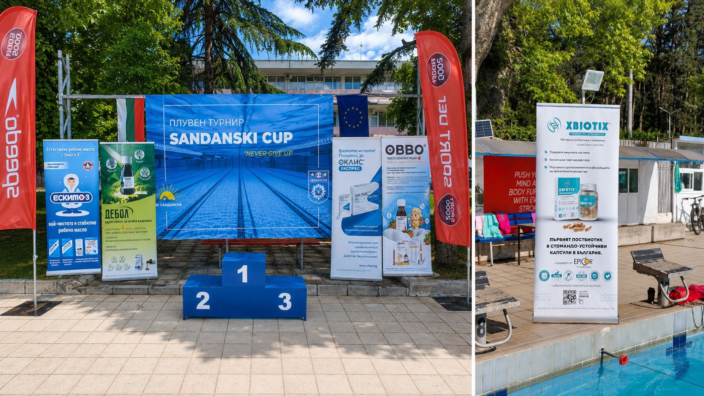 Fifth year of supporting young swimmers at SANDANSKI CUP